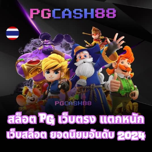 สล็อต ออนไลน์